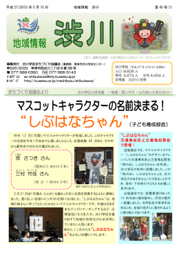泉 さつき さん 三村 怜佳 さん （子ども育成部会）