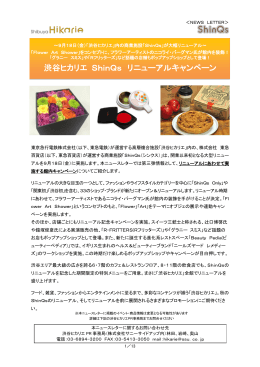 「渋谷ヒカリエ」内の商業施設「ShinQs」が大幅リニューアル