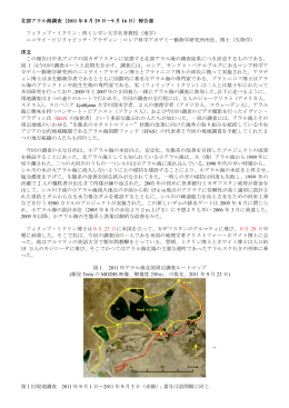 REPORT ABOUT THE EXPEDITION _JP