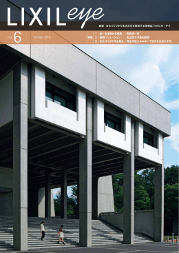 &ldquo;握飯&rdquo;と&ldquo;おかず&rdquo;   岡田信一郎の建築作法