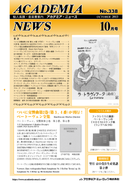10月号(No.338) 6.8MB