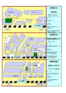 会場案内図〔PDF〕