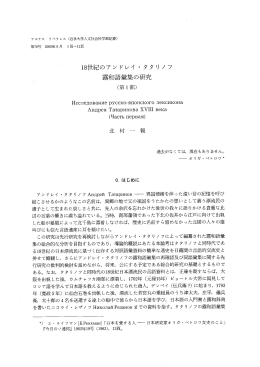 ー8世紀のアンドレイ ・ タタ リノ フ