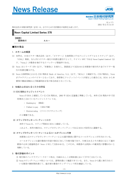Neon Capital Limited Series 378