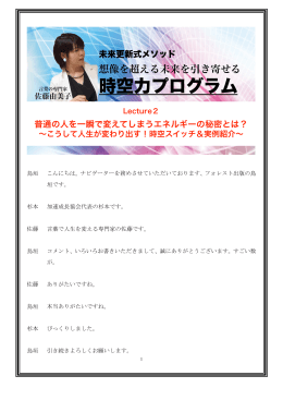 鳥垣 こんにちは。ナビゲーターを務めさせていただいております