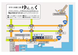 八島町 ( 西 ) おべんと 倶楽部さん 石 垣 港 離 島 タ ー ミ ナ ル 730