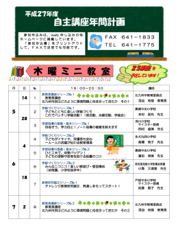 年間開催予定 - 北九州市立学校・園ホームページ