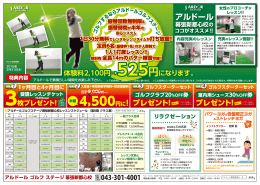 アルドール ゴルフ ステージ