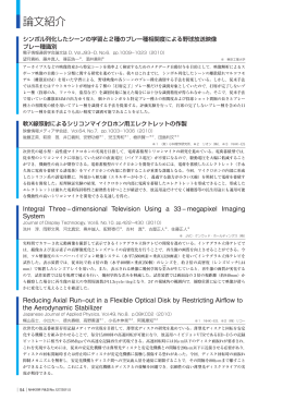 論文紹介