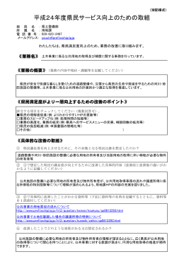 用地課（PDF：168KB）