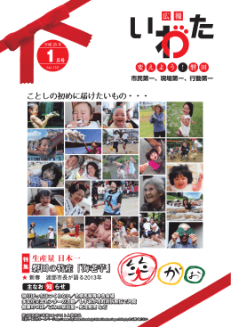 磐田の特産「海老芋」