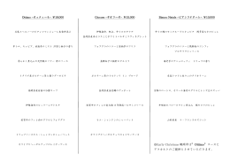 Ottimo&rdquo;コースと アラカルトのご提供とさせていただきます。