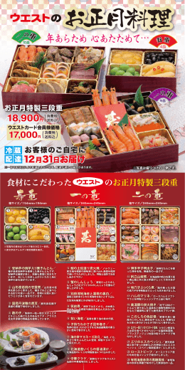 年あらため 心あたためて&hellip;