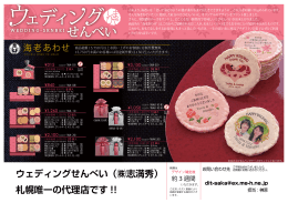 志満秀 WAカタログ5555