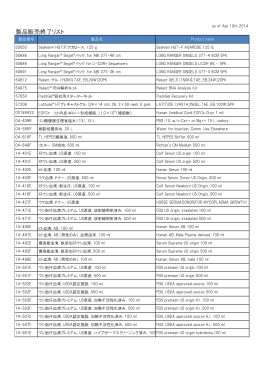 販売終了製品 一覧表