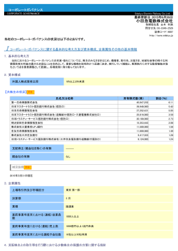 小田急電鉄株式会社