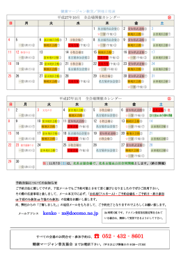 平成27年10月 全会場開催カレンダー ⑩ 日 月 火 水 木 金 土 3 4 5 10