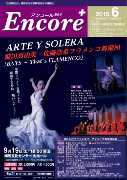 2015年 6月号(PDF/5577KB)