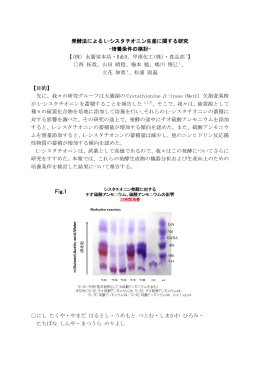 大腸菌のMetC欠損変異株によるallyl mercaptanからの
