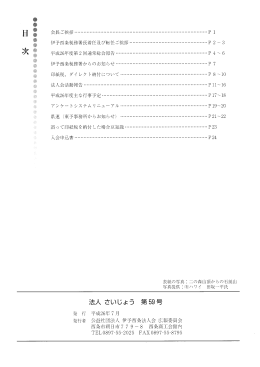 会報1