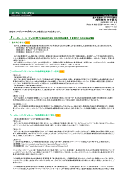 株式会社 伊予銀行