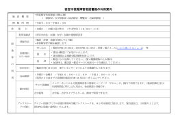 西宮市視覚障害者図書館の利用案内