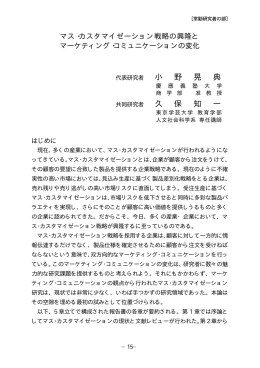 小 野 晃 典 久 保 知 一