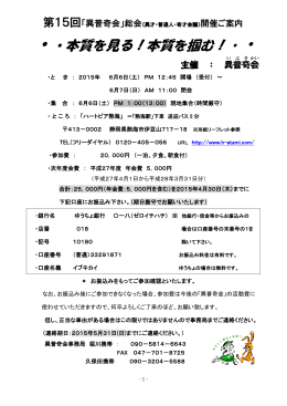 ・・本質を見る！本質を掴む！・・