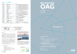 the Heartful OAG vol.99