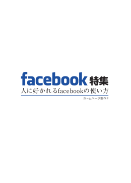 特集 - ホームページ作成F