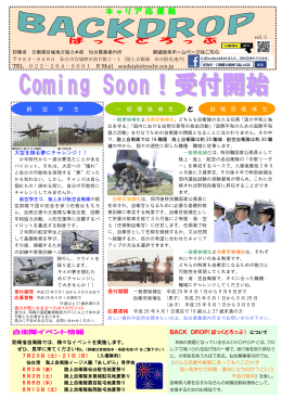 ば っ く ど ろ っ ぷ キ ャ リ ア 応 援 紙