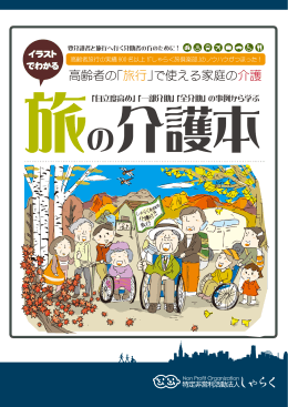 表紙・目次（PDF、802KB）