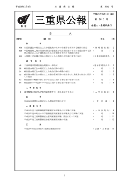 第2612号