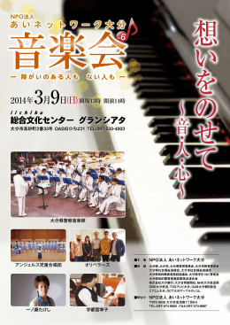 パンフレットをダウンロード - NPO法人 あいネットワーク大分