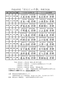 土屋崇徳 老師 本庄秋幸 老師 宮本一暁 老師 小林豊和 老師 伊東光啓