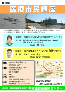 松島 暁 医師 岡部敏幸