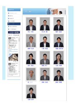 井上 孝仁 竹ノ内 暁 井 信尚 野原 弘志 小野 裕也 塚越 健太 木 善人