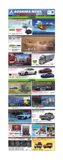 8月新製品 2014 7月新製品