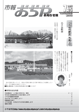 全16ページ [PDFファイル／2.21MB]