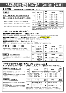 中学部（翔洋中等生向け専門コース） ※柏崎校にのみ