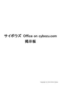 掲示板［manual_of_cld_bulletin］