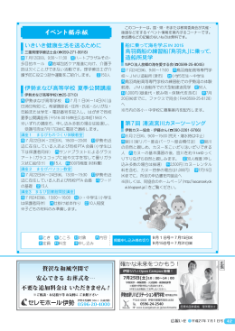 イベント掲示板