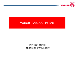 ＜日本語＞Yakult Vision 2020