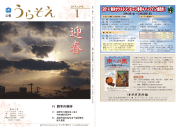 2014 東京ヤクルトスワローズ春季キャンプイン浦添市！