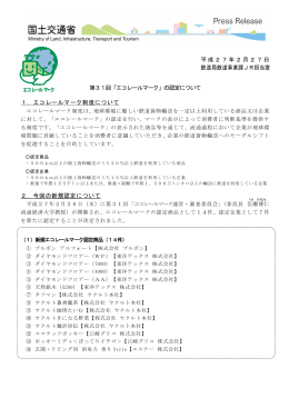 （平成27年）2月（PDF）