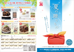 り も の - 新潟中央ヤクルト販売ホームページ