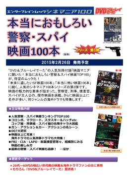 2015年2月26日 発売予定