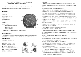 フルハイビジョン防水ビデオウオッチ使用説明書 （CAMERA WATCH