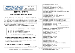 14号