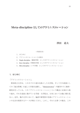 論文全文 - 熊本県立大学